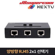 이지넷유비쿼터스 넥스트 NEXT-2434UTP 양방향 RJ45 2x1 수동선택기 - JBSupercom