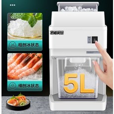 슬러쉬기계5리터