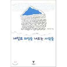 조각난마음이나는싫으니내가마음을고스란히준다면