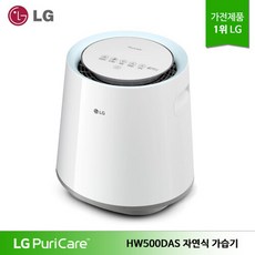 lg퓨리케어자연기화가습기hw500das