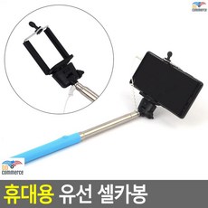 180도기울기 블루투스연결 셀카봉 자동셀카 셀카봉거치대 포켓셀카봉
