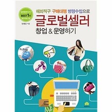 레아글로벌셀러