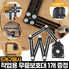 angleizer 타일자 타일 구멍 재단 각도기 목공 각도자 로케이터