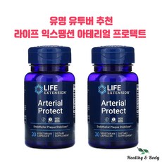 Life Extension 라이프익스텐션 아테리얼 프로텍트 30캡슐 프로시아니딘 Pycnogenol