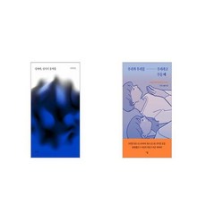 성매매 상식의 블랙홀 + 우리가 우리를 우리라고 부를 때 N번방 추적기와 우리의 이야기 [세트상품]