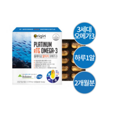 3세대 알티지 오메가3 작은알 항산패 초임계 알티지오오메가3 2개월분