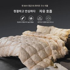 힐튼 5성급 호텔 다운 이불 95% 흰구스 이불 심춘추 이불 겨울 이불 솜 이불 솜 이불, 2.0x2.3m 여름 이불  2500g 무게, 연노랑구스다운이불