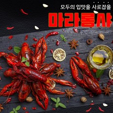 마라룽샤밀키트