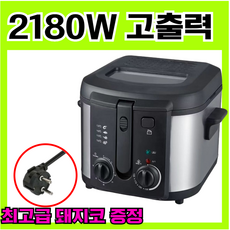 클린업 고출력 튀김기 가정용 업소용 전기 치킨 튀김 자동