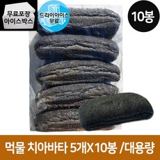 [제이케이푸드] 구스 먹물 치아바타 80g X 50개 (1박스) / 대용량 업소용 샌드위치 식전빵 모닝빵, 구스 먹물 치아바타 10봉(1BOX)드라이2개