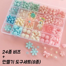 구슬꿰기팔찌