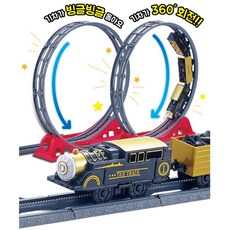 기차길장난감
