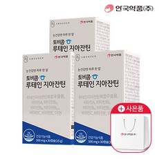 브랜드없음 [안국약품] 토비콤 루테인 지아잔틴 30캡슐X3박스(3개월분), 단품, 3개