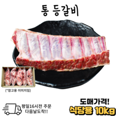 양푼애등갈비