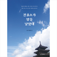 은산북스음악과저작권