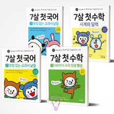 첫숫자공부
