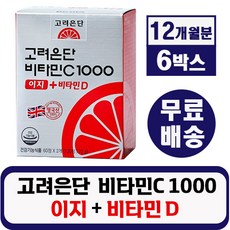 고려은단비타민c1000골드