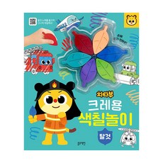 치타부 크레용 색칠놀이 탈것 - 아기상어펜