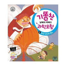 어쩌다과학