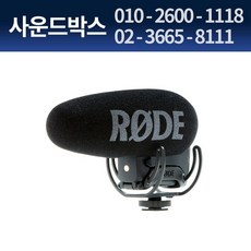 로데비디오마이크프로플러스