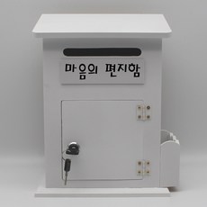 마음의편지함