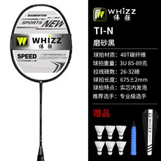 배드민턴라켓6u7u8u