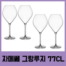 ZSX402073쟈메쎄 그랑루지 77CLx4p