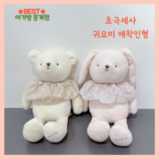 아가방 중계점*BEST*최신상#애착인형#초극세사#너만있으면# - 아가방사파리겉싸보