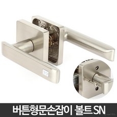 볼트 방문 손잡이 문고리 아파트 샤시 방문도어락 현관문 현관손잡이, 볼트 블랙