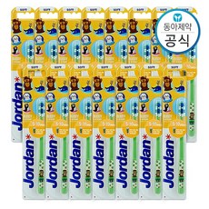조르단치약2단계