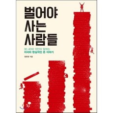 티핑포인트