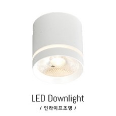 복층천장조명