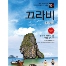 노브랜드크라비