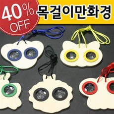 주크박스1000목걸이만화경