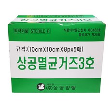 (주)상공양행 상공멸균거즈3호 (10cmx20포)-8겹.가아제, 1개, 20매입 - 상공멸균거즈