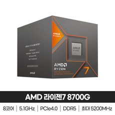 AMD 라이젠7 5세대 8700G 피닉스 정품 정식유통제품