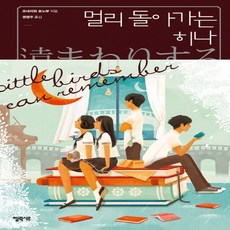 고전부시리즈7권