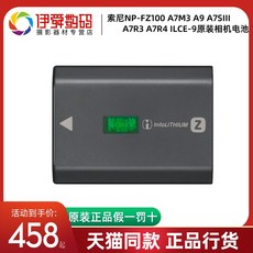 a7r3배터리