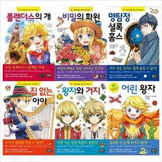 은하수세계명작16권