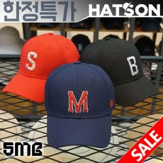 [현대백화점][햇츠온]J3SM321 SMB 브랜드 남자 여자 무지 이니셜 레터링 스트랩 스트럭쳐 하드 볼캡 야구