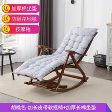 더리체흔들의자