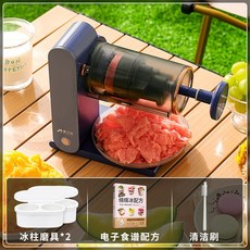 슬러시 팥빙수기계 분쇄기 실타래빙수기계 가정용 무선 눈꽃빙수기 빙삭기 USB 아이스, 1 블루(실리콘아이스x2+클렌징브러쉬+USB충전케이블, 1개