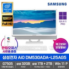 삼성일체형pchdd가이드