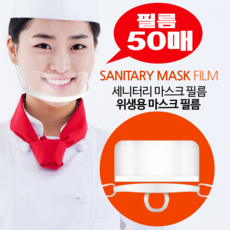 리클투명마스크