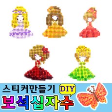 스트레이키즈보석십자수