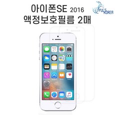 (2매)아이폰SE 1세대(2016) 지문방지 액정보호필름_KPDA2305425EA, 지문방지(2매)