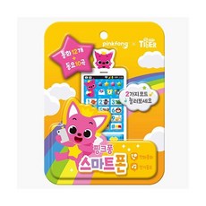 밀크북 핑크퐁 스마트폰, 도서