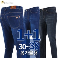 뱅뱅남자청바지