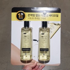 뉴트로지나 바디 오일 250ml 2개