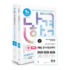 대기환경기사필기나합격